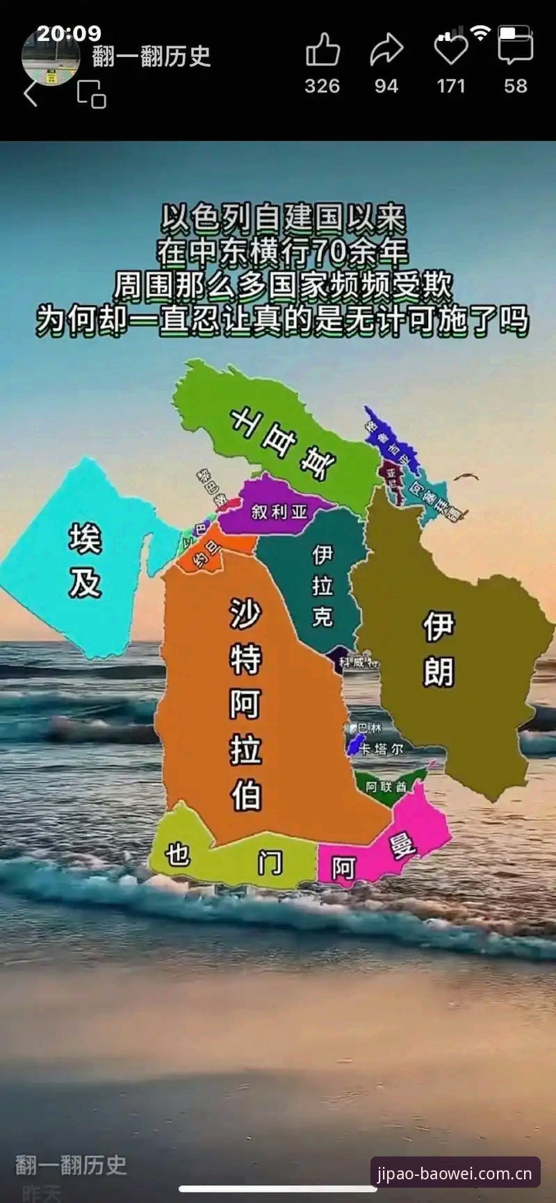 揭秘世界杯背后的签证困局：中东战火如何让球场看台空出一片
