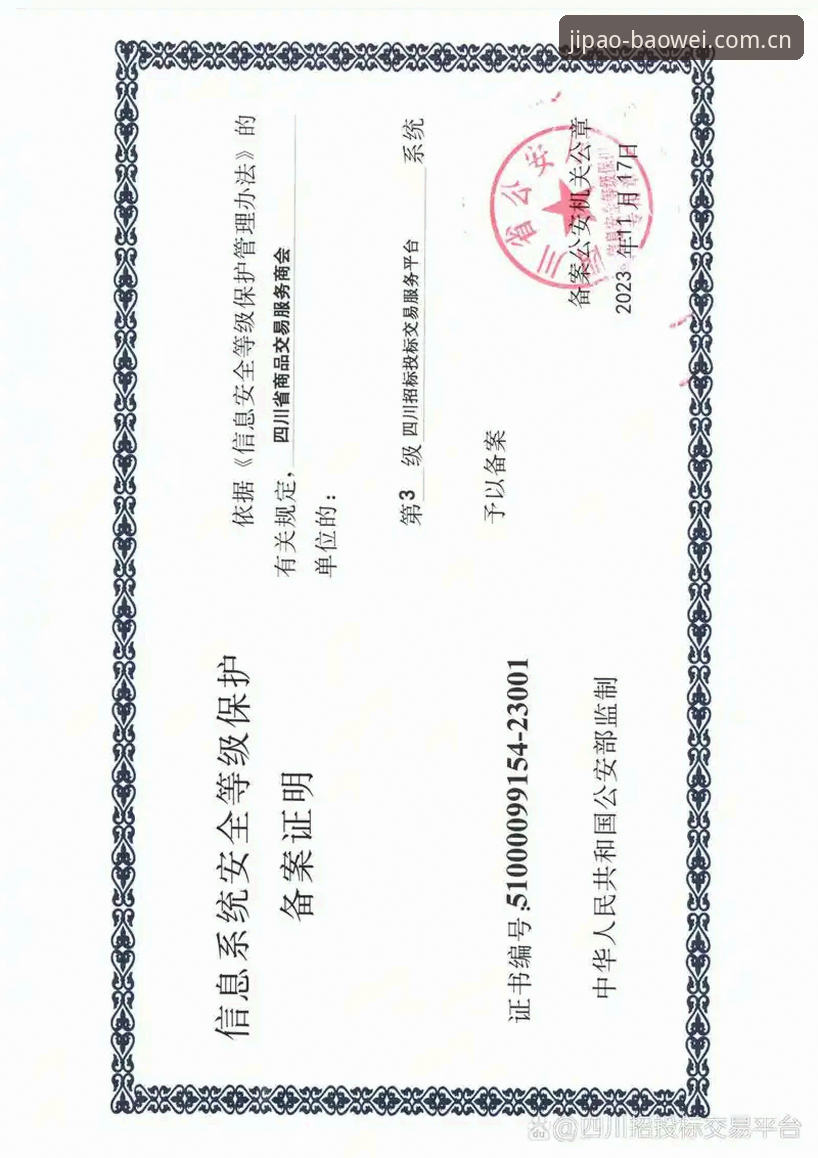 宝威体育无法登录时如何判断平台是否安全？