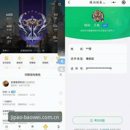 宝威体育平台v3.2.1深度评测：竞技体验的革新突破，游戏必备之选