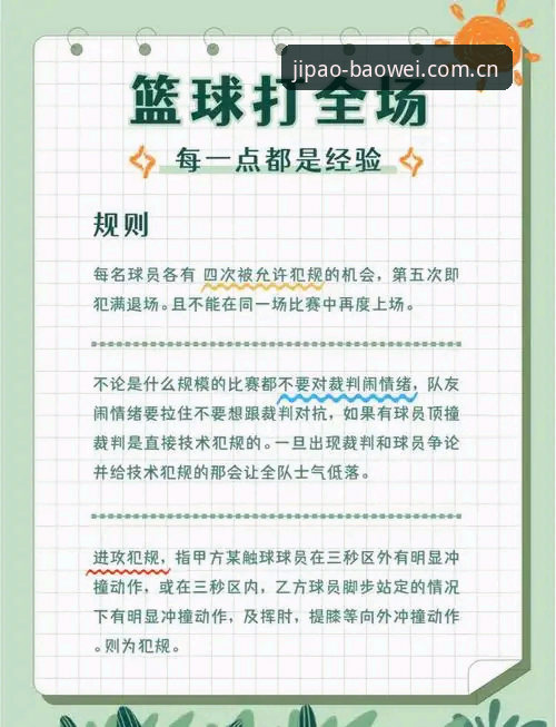 深度揭秘：宝威体育怎么样必备？从提现规则到竞技体验的全维度解析